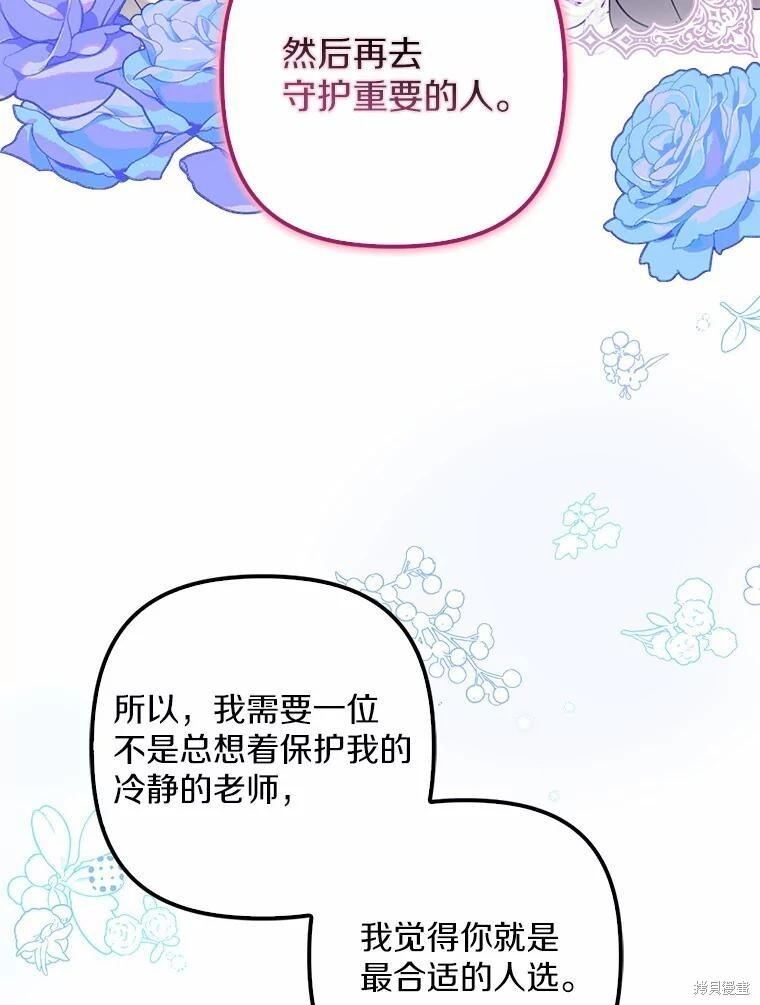 第37话 第52页