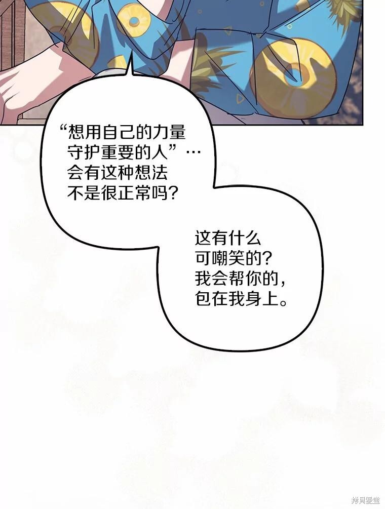 第37话 第55页