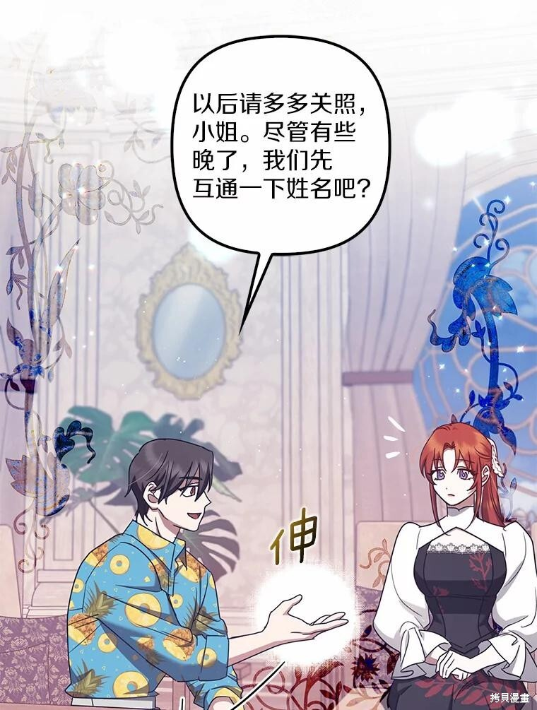 第37话 第56页