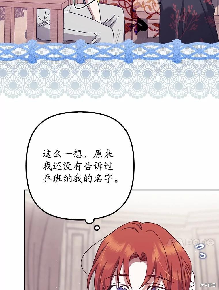 第37话 第57页