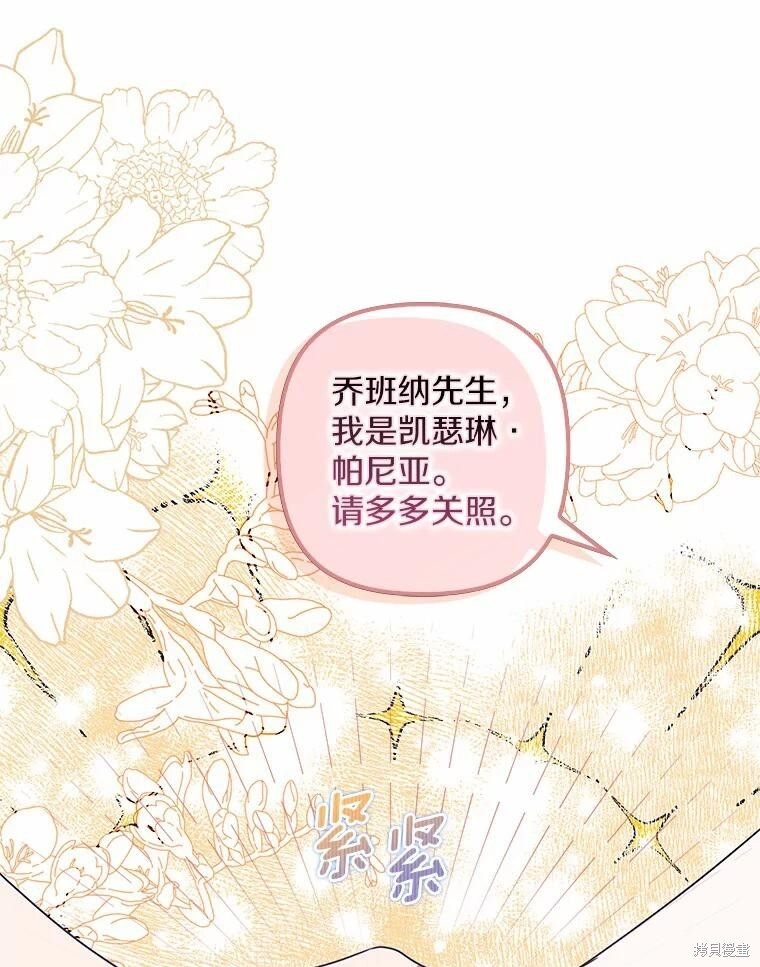 第37话 第59页