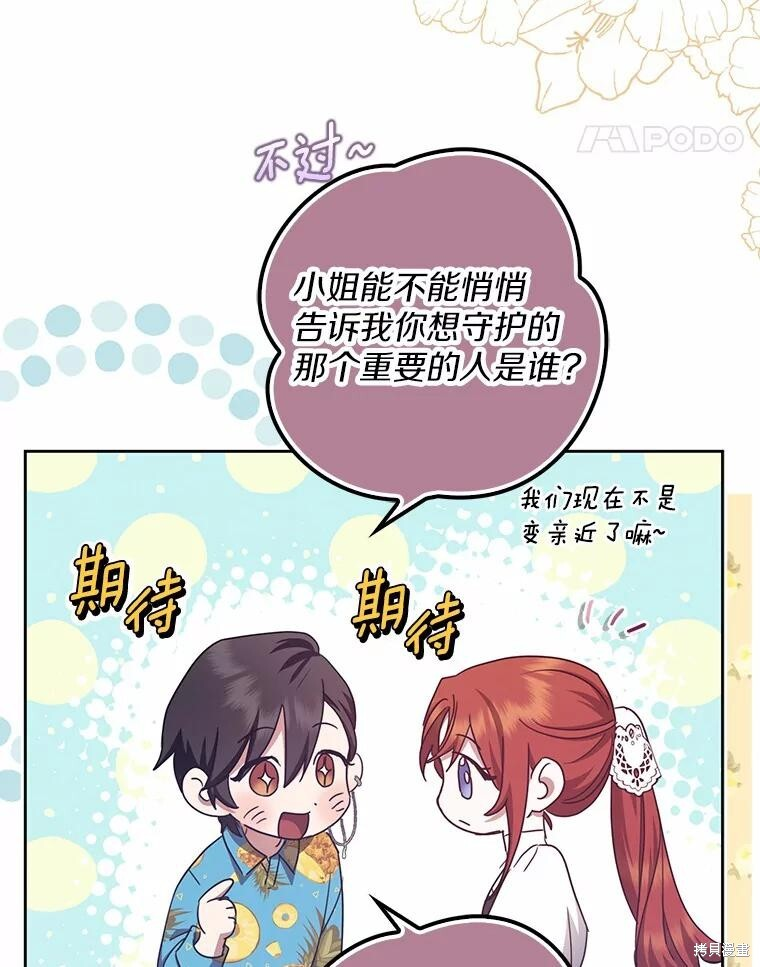 第37话 第61页
