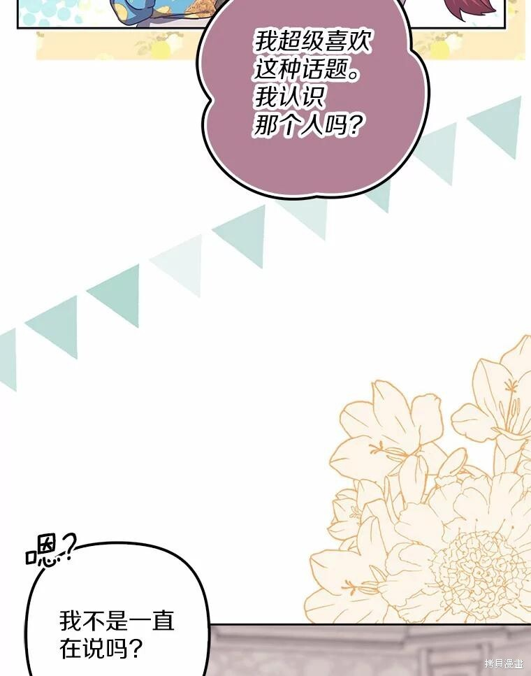 第37话 第62页