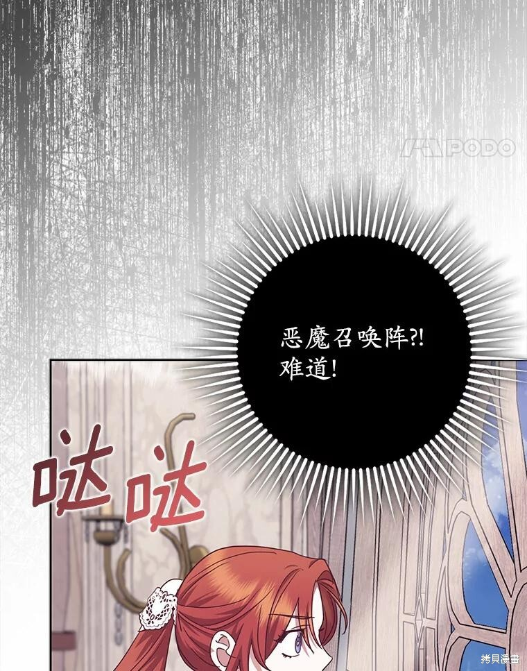 第37话 第71页