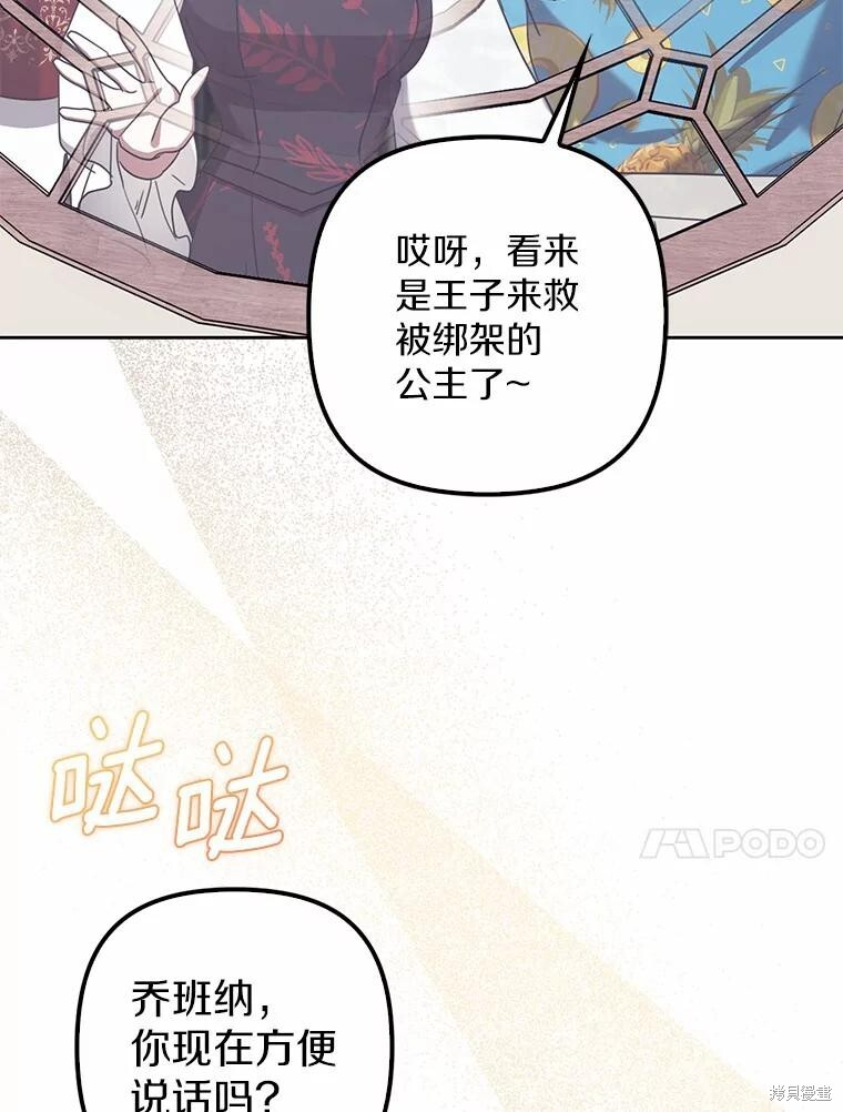 第37话 第77页