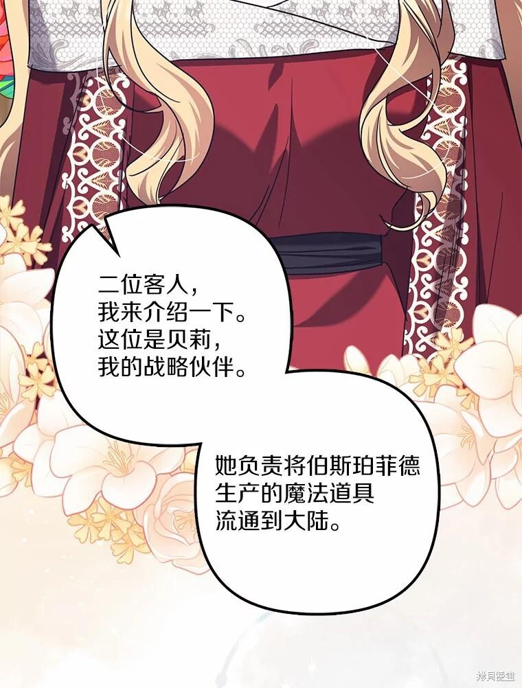 第37话 第80页