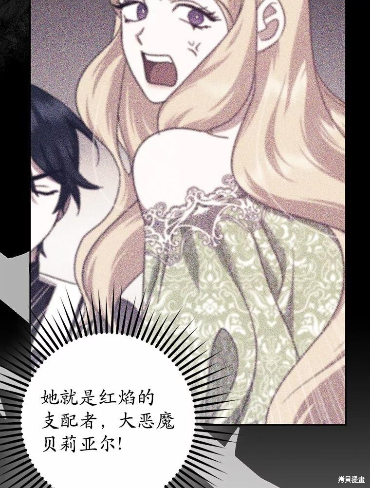 第37话 第83页