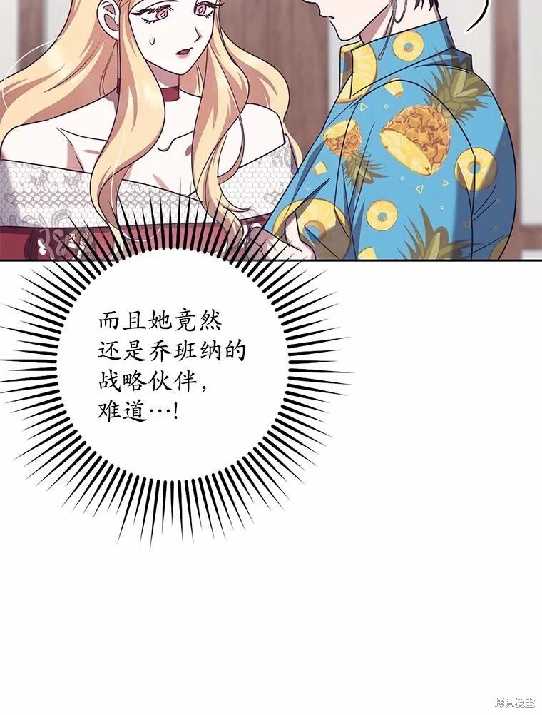 第37话 第85页