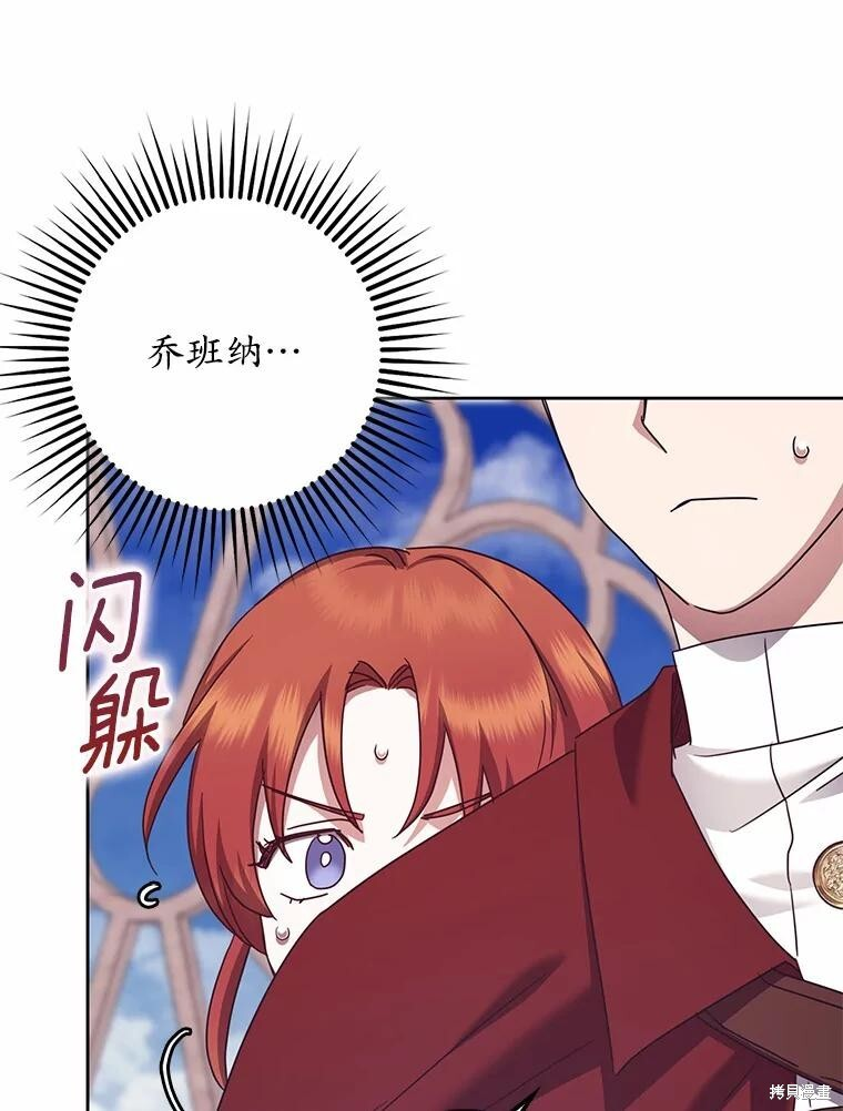 第37话 第86页