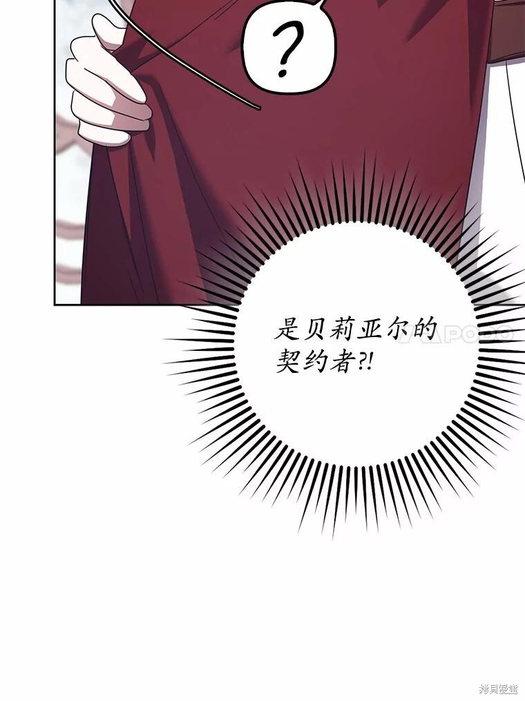 第37话 第87页