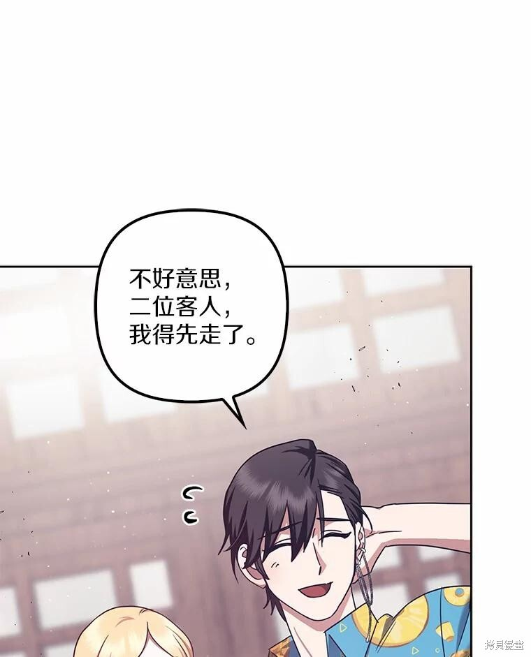 第37话 第88页