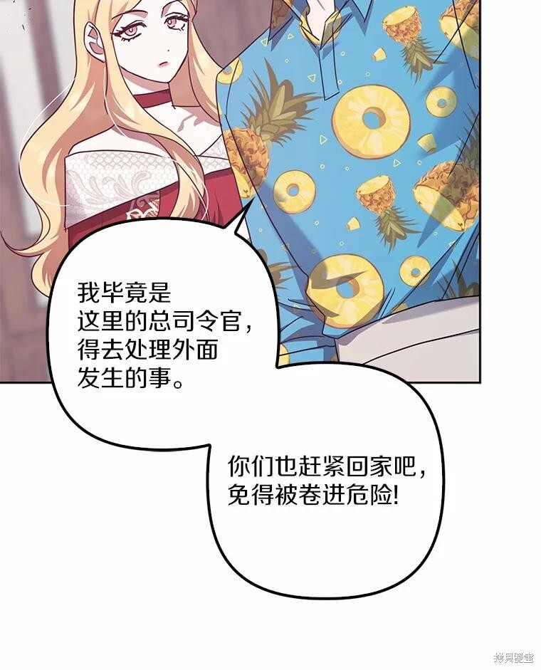 第37话 第89页