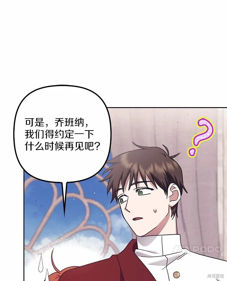 第37话 第90页