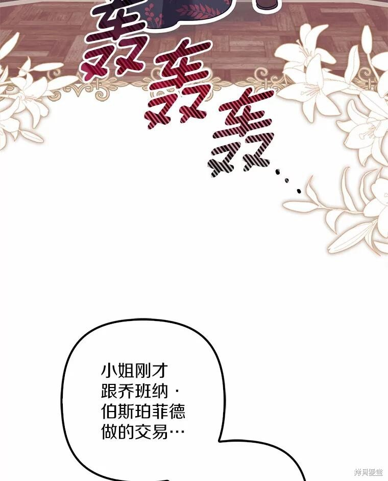 第37话 第95页