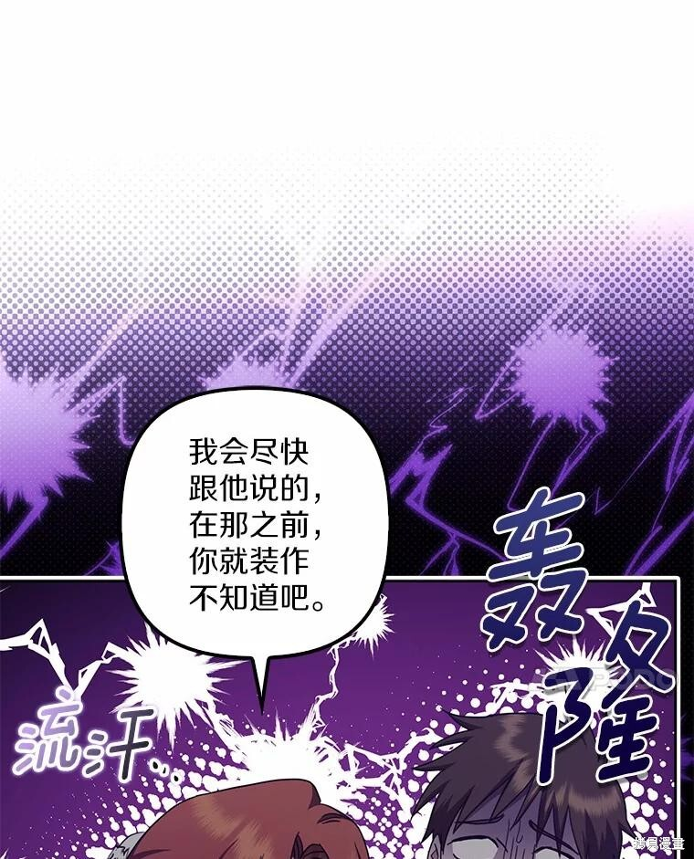 第37话 第97页