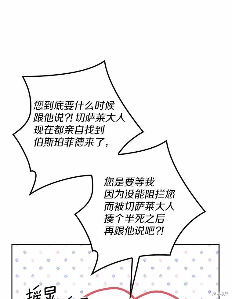 第37话 第99页