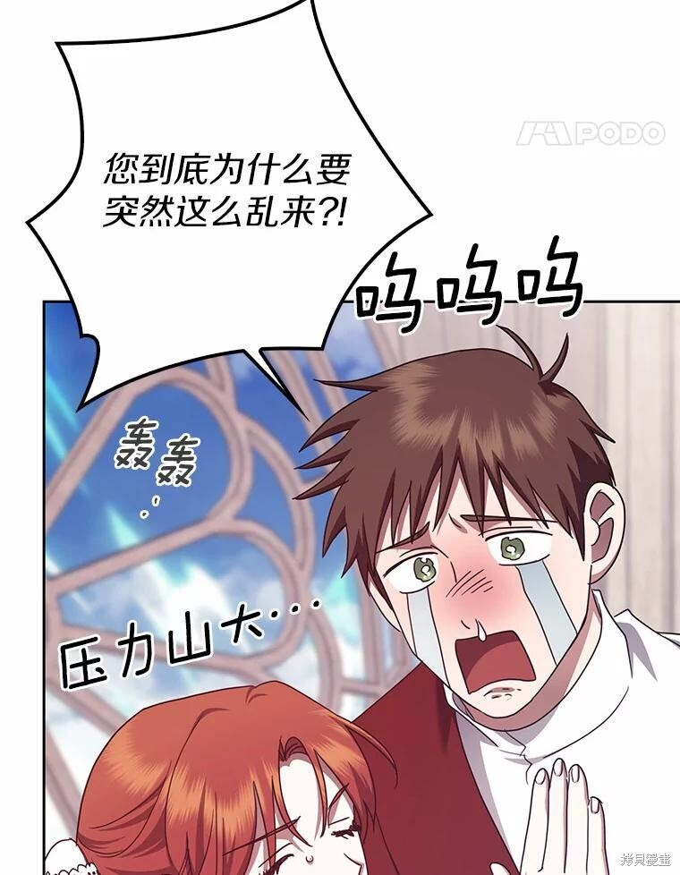 第37话 第101页