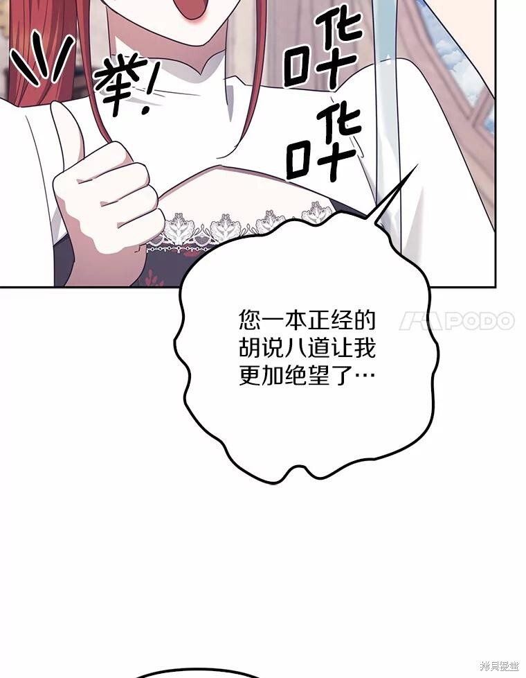 第37话 第104页