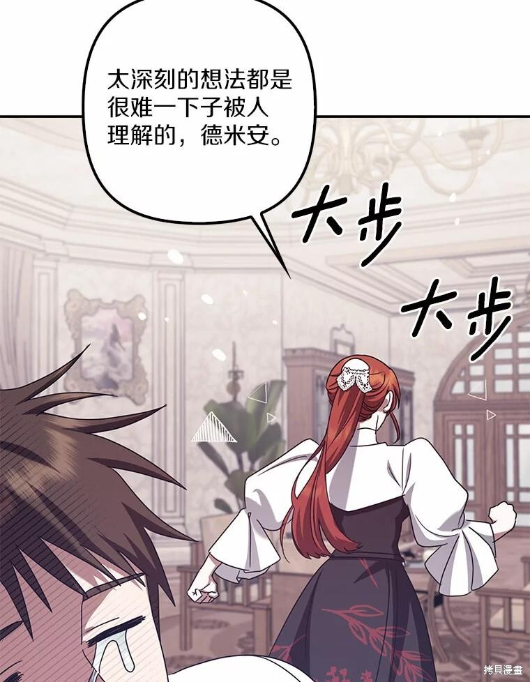 第37话 第105页