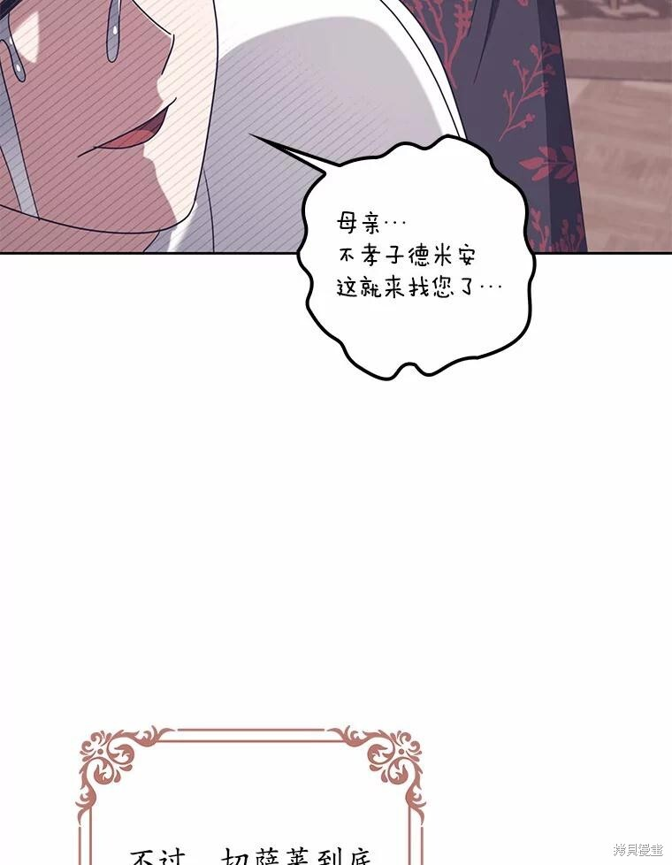 第37话 第106页