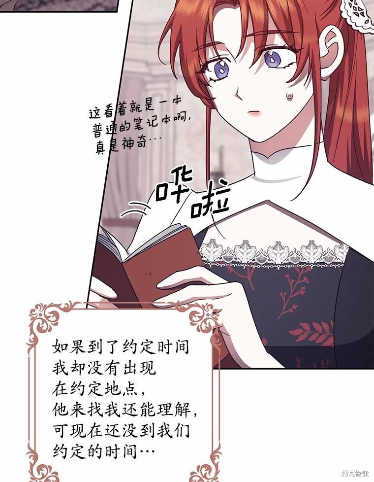 第37话 第108页