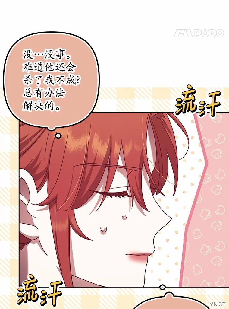 第37话 第111页