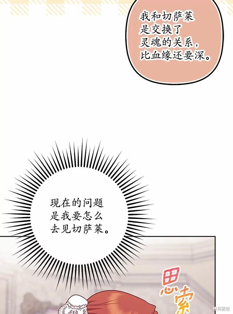 第37话 第112页