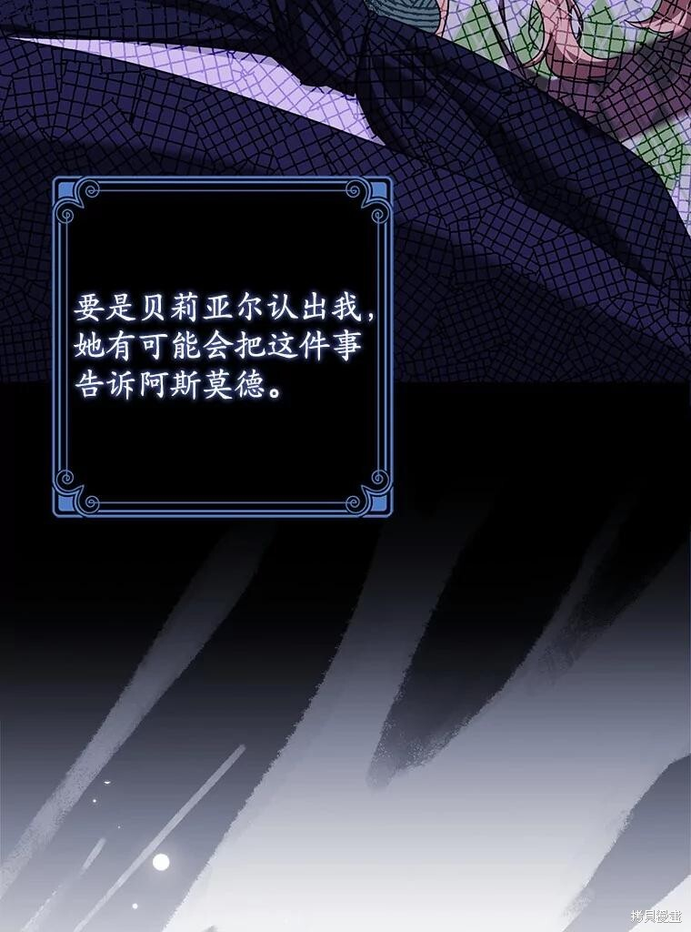 第37话 第116页