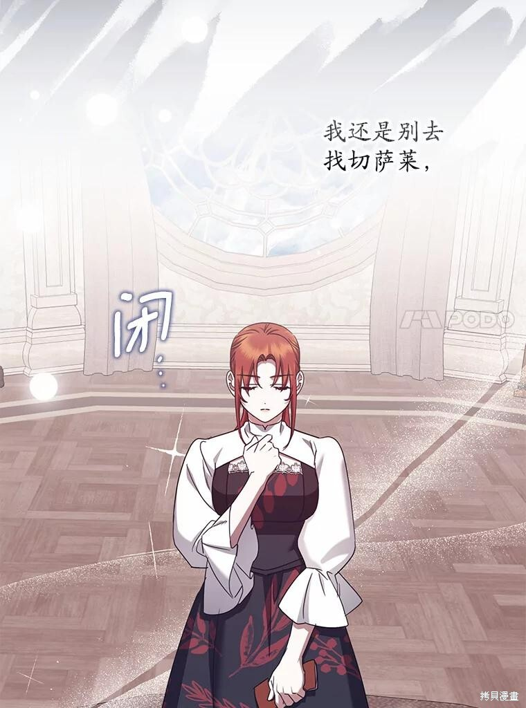 第37话 第117页