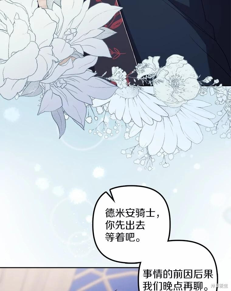 第38话 第3页