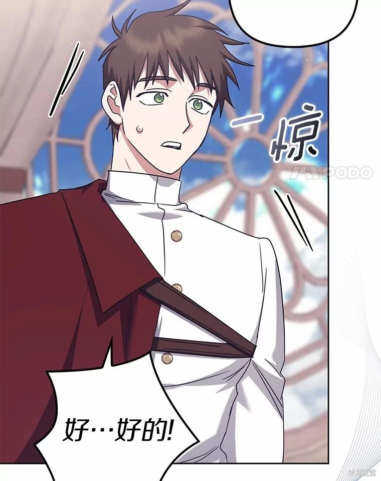 第38话 第4页