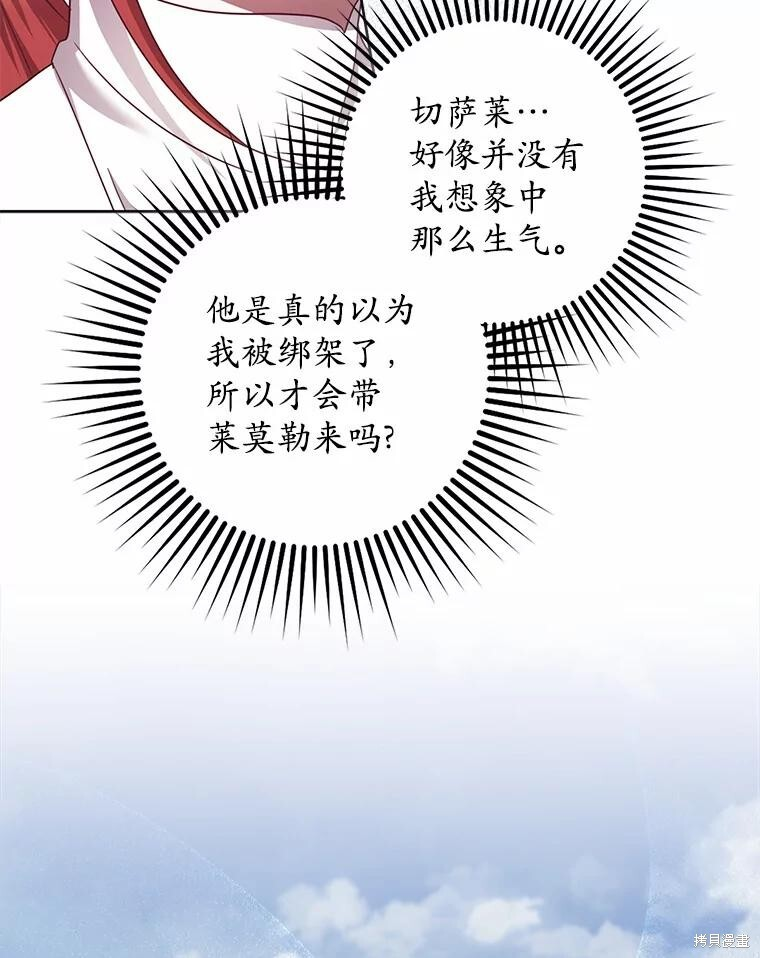 第38话 第9页