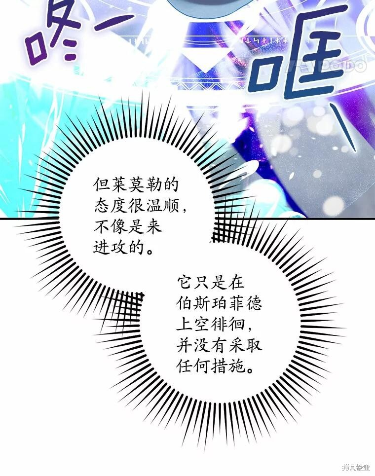 第38话 第11页