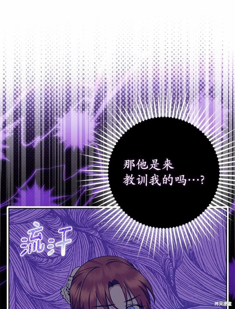 第38话 第12页