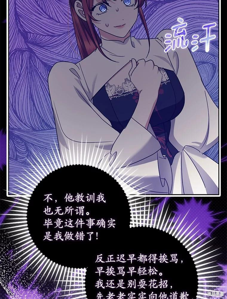 第38话 第13页