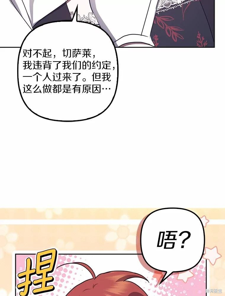 第38话 第15页