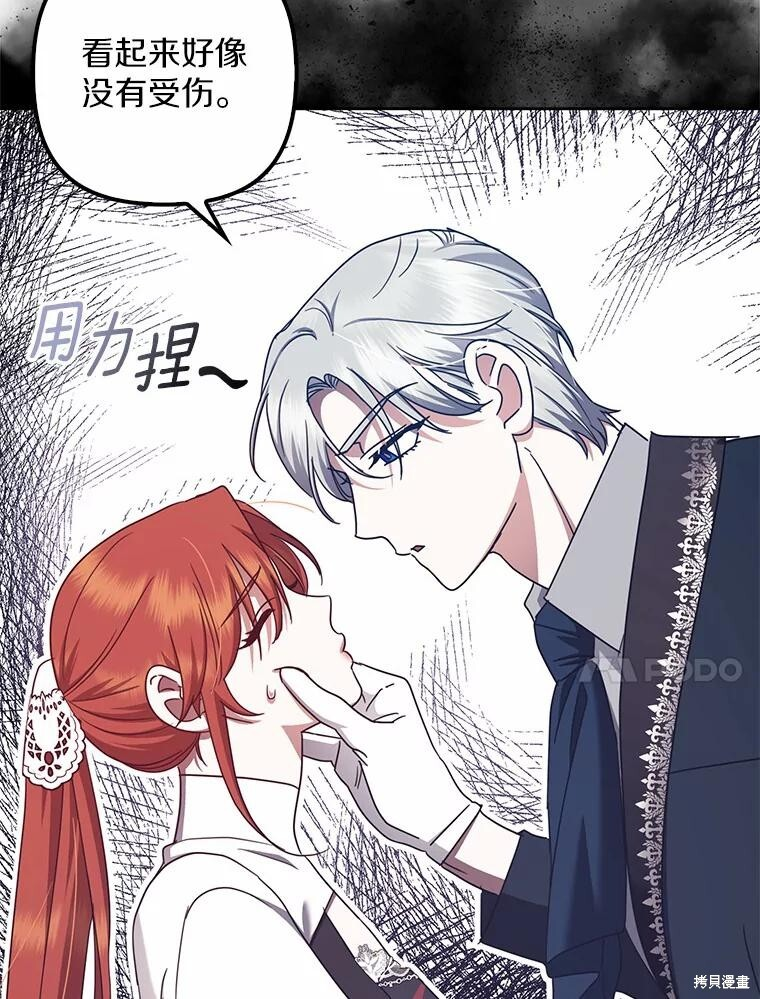 第38话 第17页