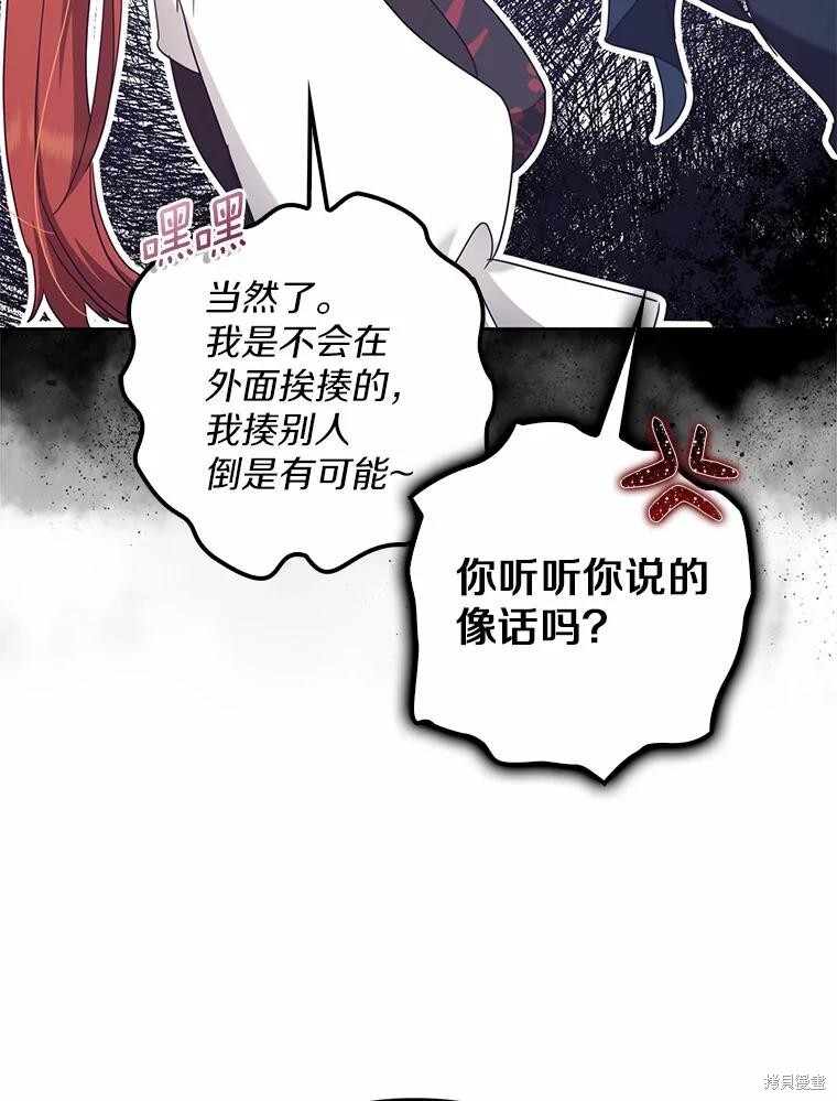 第38话 第18页