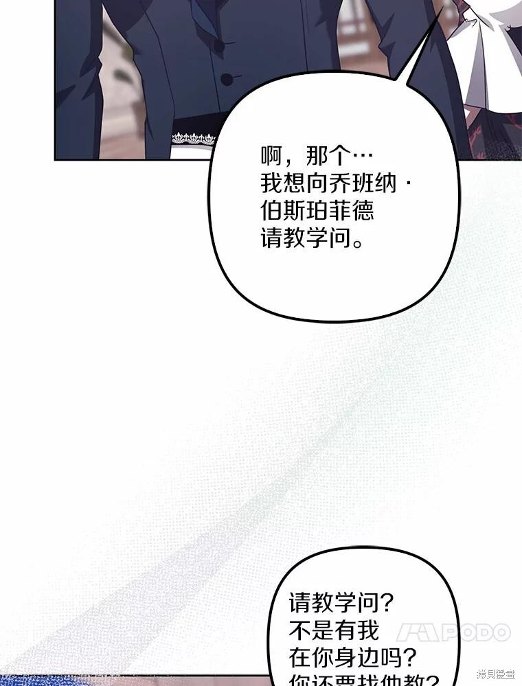 第38话 第20页