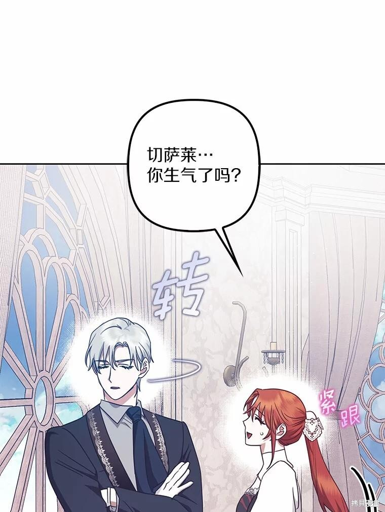 第38话 第23页