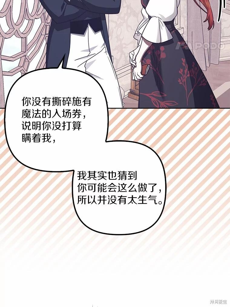 第38话 第24页