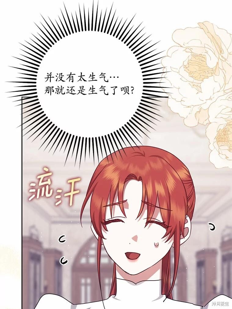 第38话 第25页