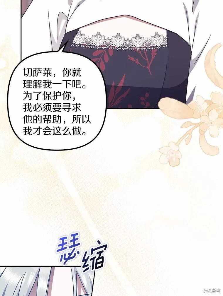 第38话 第26页