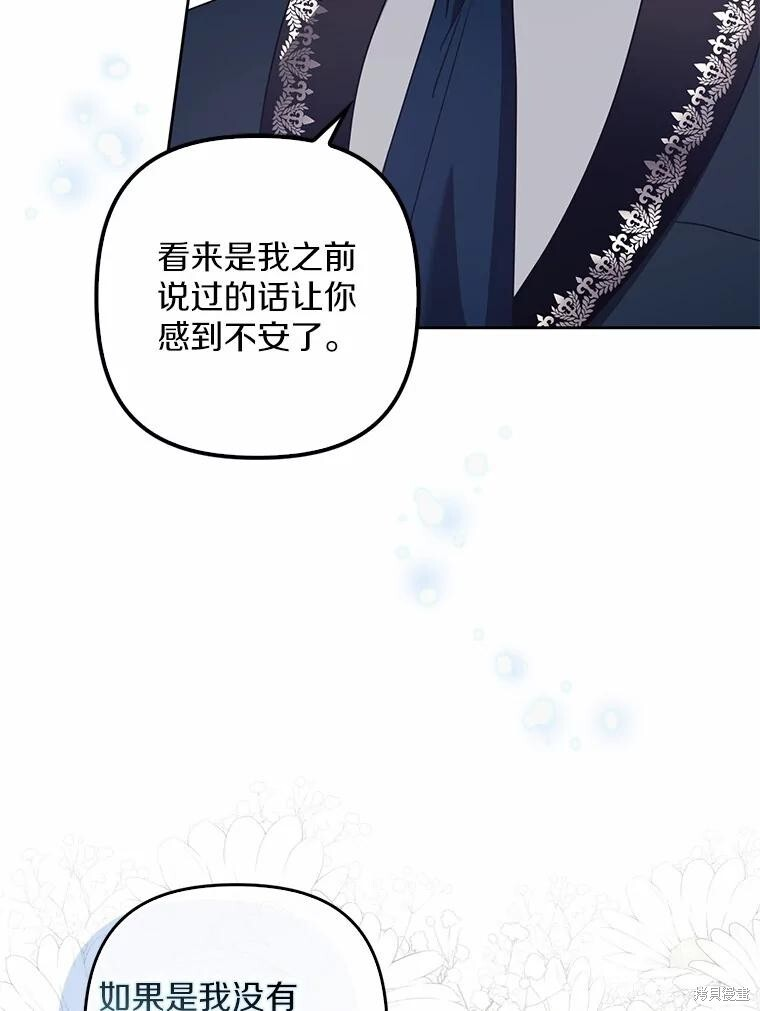 第38话 第28页