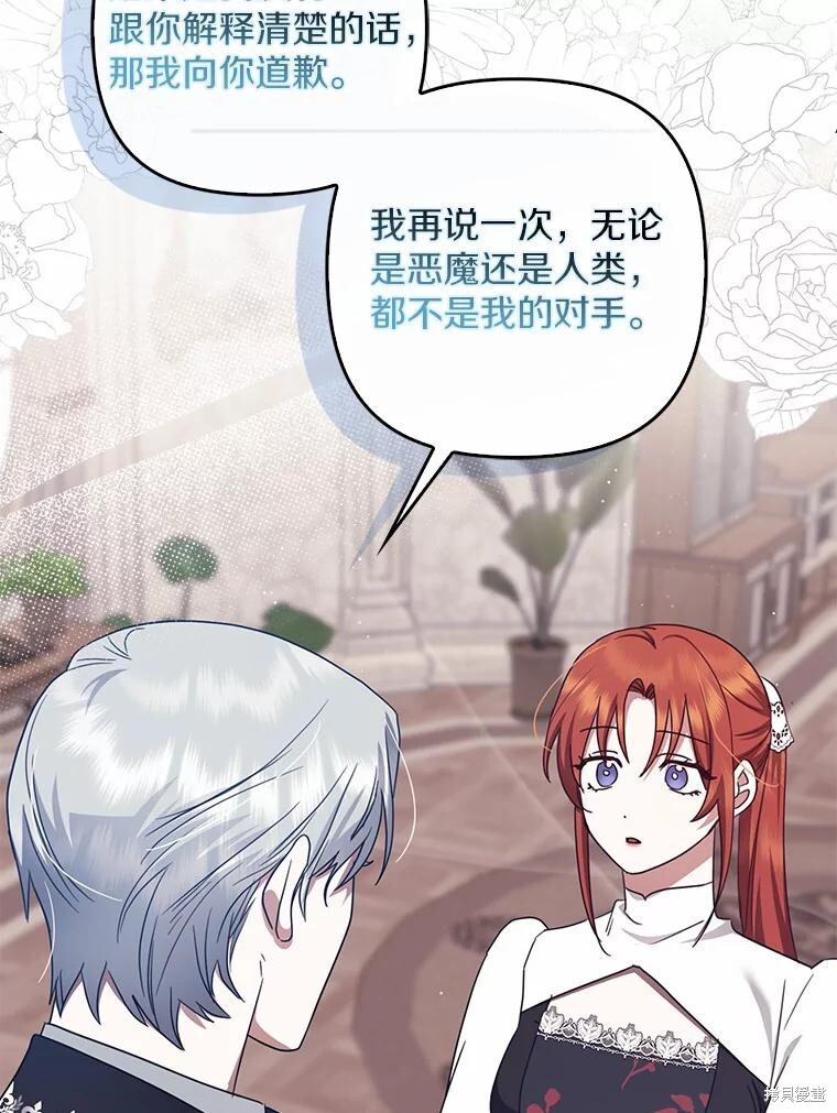 第38话 第29页