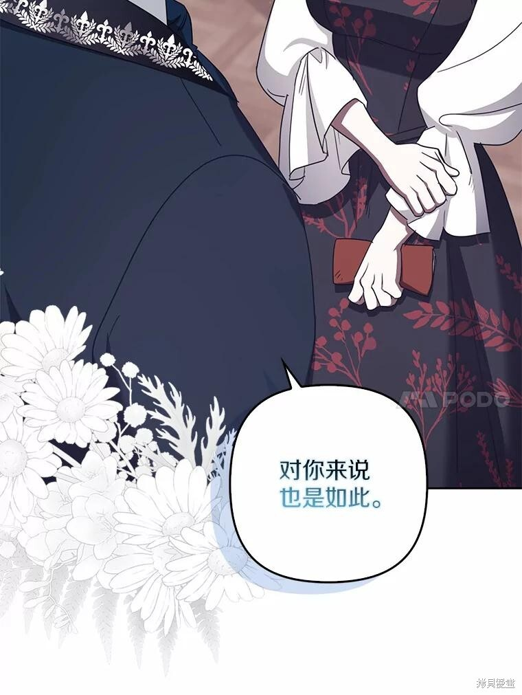 第38话 第30页