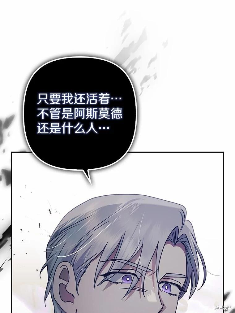 第38话 第31页