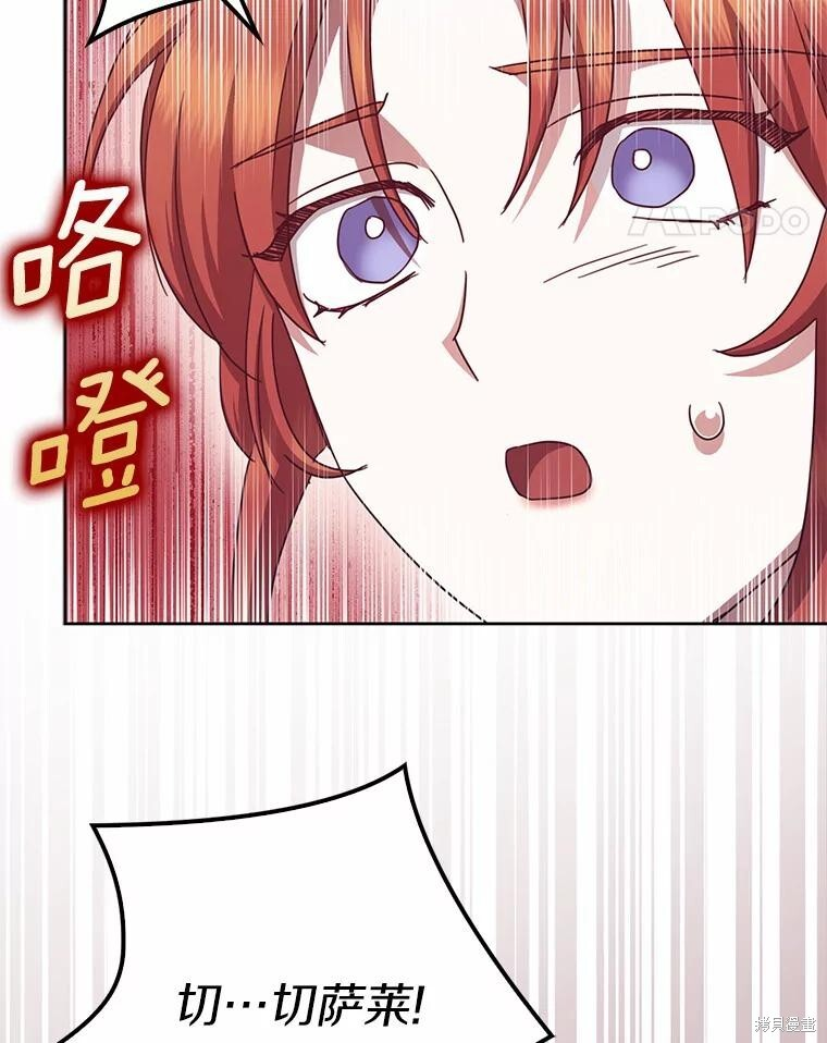 第38话 第37页