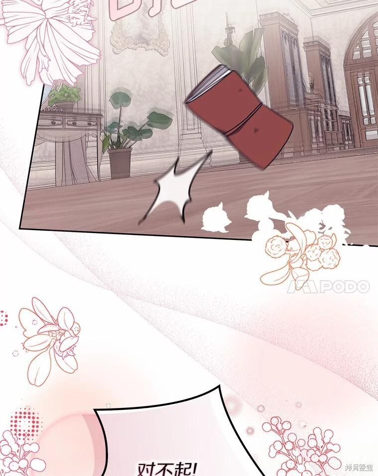 第38话 第40页