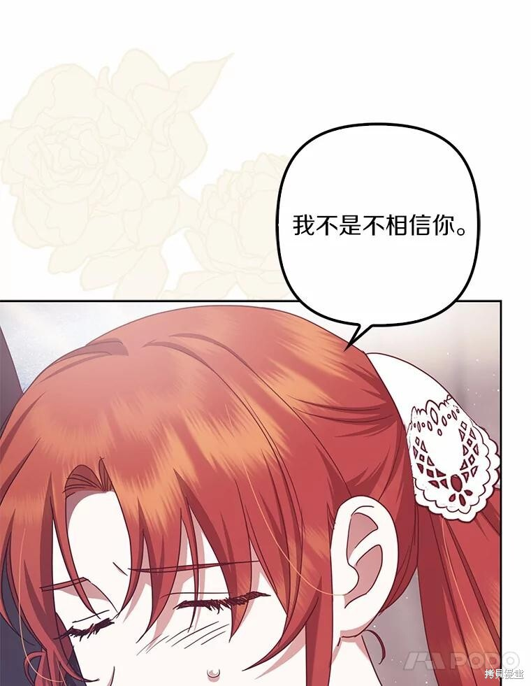 第38话 第43页